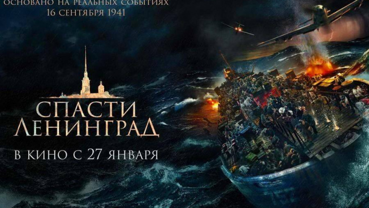 GIẢI CỨU LENINGRAD - Thuyết minh