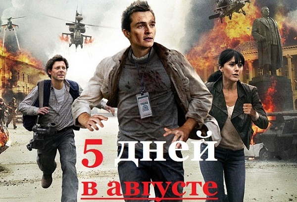 CUỘC CHIẾN NĂM NGÀY