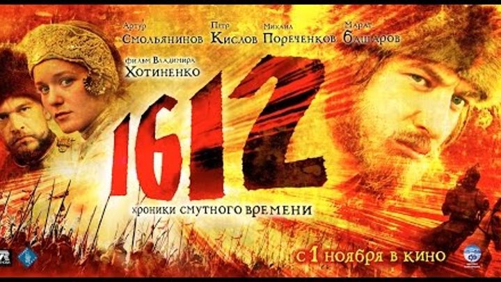 THỜI KỲ ĐEN TỐI - BIÊN NIÊN SỬ 1612