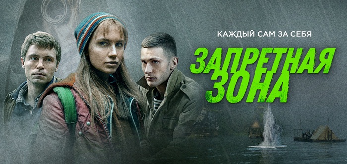 NHẬT KÝ CHERNOBYL